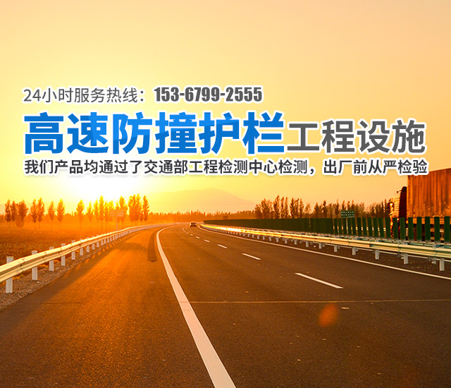 湖南众志程交通设施有限公司_湖南波形护栏|高速防撞护栏